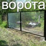 vorota-iz-setki-rabici-na-dachu_foto_largest (1)